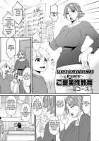 Mama Koubi / 母交尾 [Bai Asuka] [Original] Thumbnail Page 44