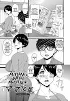 Mama Koubi / 母交尾 [Bai Asuka] [Original] Thumbnail Page 04