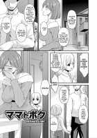 Mama Koubi / 母交尾 [Bai Asuka] [Original] Thumbnail Page 60