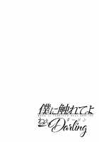 Boku ni Fureteyo nee, Darling / 僕に触れてよねぇ、Darling [Runrun] [Darling in the franxx] Thumbnail Page 03