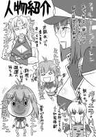 Forte's a Useless Drunk / おいしくてダメになる [Unou] [Galaxy Angel] Thumbnail Page 02