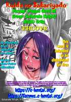 Ruida no Sakariyado / ルイーダのさかりやど [Moritake] [Dragon Quest III] Thumbnail Page 24