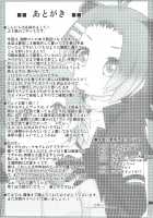 Family Planning 3 / かぞくけいかく3 [Goyac] [Kemono Friends] Thumbnail Page 17