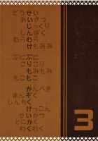 Family Planning 3 / かぞくけいかく3 [Goyac] [Kemono Friends] Thumbnail Page 19