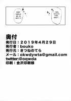 Tatsuta-chan to Love Doll Gokko / 龍田ちゃんとラブドールごっこ [Bouko] [Kantai Collection] Thumbnail Page 25