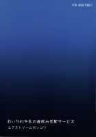 Oikawa Gyuunyuu no Jikanomi Takuhai Service / おいかわ牛乳の直飲み宅配サービス [Otare Mayu] [The Idolmaster] Thumbnail Page 18