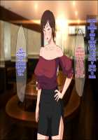 Okoru To Kowai Kaasan dakedo Aegigoe Wa Kawaii / 怒ると怖い母さんだけど喘ぎ声は可愛い [Original] Thumbnail Page 50