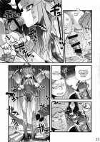 Ibara no Yuki Tetsu no Hana / 茨の雪 鉄の花 [Tomotsuka Haruomi] [Fate] Thumbnail Page 24