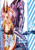 Ibara no Yuki Tetsu no Hana / 茨の雪 鉄の花 [Tomotsuka Haruomi] [Fate] Thumbnail Page 31