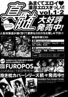 Shinzui New Life Ver. Vol.2 [Amano Kazumi] [Original] Thumbnail Page 104