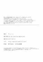 Look More Properly! / もっとちゃんと見てよね! [Daga Shikashi] [Yu-Gi-Oh Zexal] Thumbnail Page 20