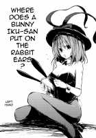 Chi-Bunny China Iku-san toka Bunny Iku-san ga Ganbaru Hon / チャイバニ チャイナいくさんとかバニーいくさんが頑張る本 [Iwanori] [Touhou Project] Thumbnail Page 32