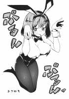 Chi-Bunny China Iku-san toka Bunny Iku-san ga Ganbaru Hon / チャイバニ チャイナいくさんとかバニーいくさんが頑張る本 [Iwanori] [Touhou Project] Thumbnail Page 33