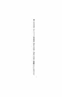 Shoushouruten / 聖娼流転 [Chuuka Naruto] [Original] Thumbnail Page 185