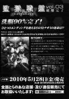 Prison Battleship Anthology ~Inhuman Brainwashing Voyage~ [B-River] [Kangoku Senkan] Thumbnail Page 72