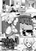 Higyakusha ni Kutsuu o / 被虐者ニ苦痛ヲ [Shomu] [Original] Thumbnail Page 02