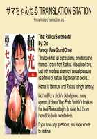 Raikou Sentimental / 頼光センチメンタル [Ojo] [Fate] Thumbnail Page 23