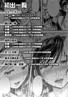 Tsumatorare / 妻とられ 第1-9話 [Takaku Tubby] [Original] Thumbnail Page 190