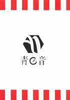 Zuihou to Onsen Ryokou 3 / 瑞鳳と温泉旅行3 [Zarasi] [Kantai Collection] Thumbnail Page 30