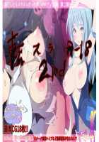 TenSli R18 CG Shuu 2nd / 転スラR18CG集2nd [Tensei Shitara Slime Datta Ken] Thumbnail Page 01