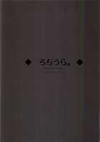 Dare nimo Ienai Watashi no Ichinichi / 誰にも言えない私の一日。 [Kikurage] [Original] Thumbnail Page 26