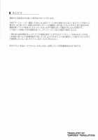 Ayanami Haishinchu / 綾波配信中 [Toyosaki Shu] [Azur Lane] Thumbnail Page 20