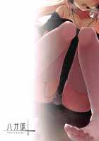 Ayanami Haishinchu / 綾波配信中 [Toyosaki Shu] [Azur Lane] Thumbnail Page 22