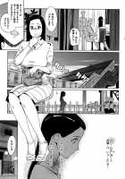 Pearl Grey Afterimage / Shinjuiro no Zanzou / 真珠色の残像~家族が寝静まった後で Page 182 Preview