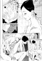 Pearl Grey Afterimage / Shinjuiro no Zanzou / 真珠色の残像~家族が寝静まった後で Page 185 Preview