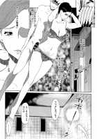 Pearl Grey Afterimage / Shinjuiro no Zanzou / 真珠色の残像~家族が寝静まった後で Page 188 Preview