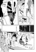 Pearl Grey Afterimage / Shinjuiro no Zanzou / 真珠色の残像~家族が寝静まった後で Page 190 Preview