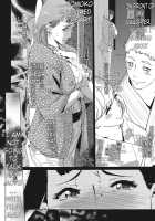 Pearl Grey Afterimage / Shinjuiro no Zanzou / 真珠色の残像~家族が寝静まった後で Page 79 Preview