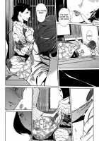 Pearl Grey Afterimage / Shinjuiro no Zanzou / 真珠色の残像~家族が寝静まった後で Page 89 Preview