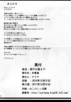 Boketsu o Horu 17 / 母穴を掘る17 [Nario] [Original] Thumbnail Page 29