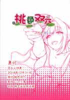 Amaenbou-kun / 甘えん坊君 [Shisui Ao] [Fate] Thumbnail Page 22