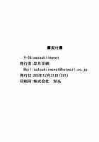 Gran-kun no Second Cherry no Seiyoku o Sutera ni Mukesaseru Hon / グラン君のセカンドチェリーの性欲をスーテラに向けさせる本 [Satsuki Imonet] [Granblue Fantasy] Thumbnail Page 22