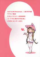 Gran-kun no Second Cherry no Seiyoku o Sutera ni Mukesaseru Hon / グラン君のセカンドチェリーの性欲をスーテラに向けさせる本 [Satsuki Imonet] [Granblue Fantasy] Thumbnail Page 23