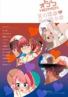 Otokonoko HEAVEN Vol. 41 / オトコのコHEAVEN Vol.41 [Acbins] [Original] Thumbnail Page 175