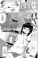 Otokonoko HEAVEN Vol. 41 / オトコのコHEAVEN Vol.41 [Acbins] [Original] Thumbnail Page 75