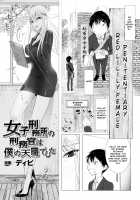 Joshi Keimusho no Keimukan wa Boku no Tenshoku deshita / 女子刑務所の刑務官は僕の天職でした [Dhibi] [Original] Thumbnail Page 01