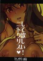 Shite Hoshii! Nitocris / して欲しい!ニトクリス [Tokiwa Midori] [Fate] Thumbnail Page 18