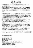 FEMBOY FRIEND [Tsukumo Nikyu] [Kantai Collection] Thumbnail Page 23