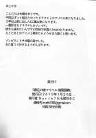 Amimoto no Musume Maribel Saimin Choukyou / 網元の娘マリベル催眠調教 [Nanao Yukiji] [Dragon Quest VII] Thumbnail Page 22