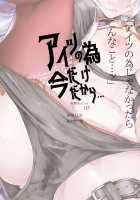 Aitsu no Tame Ima dake dakara... / アイツの為今だけだから… [Aoiro Ichigou] [Fate] Thumbnail Page 32