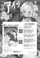 Aitsu no Tame Ima dake dakara... / アイツの為今だけだから… [Aoiro Ichigou] [Fate] Thumbnail Page 03