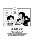 LOVE TRIANGLE Z - Gohan, Erasa to Deau / LOVE TRIANGLE Z -ゴハン、イ●ーザと出会う [Yamamoto] [Dragon Ball Z] Thumbnail Page 28