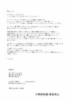 Hoshizora Summer Line / 星空サマーライン [Alp] [Love Live!] Thumbnail Page 33