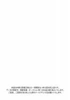 Oofuri-Tennen Shikou 2 [Guri] [Ookiku Furikabutte] Thumbnail Page 19