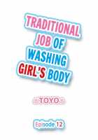 Traditional Job of Washing Girls' Body / アソコ洗い屋のお仕事〜片想い中のアイツと女湯で〜 Page 102 Preview