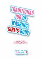 Traditional Job of Washing Girls' Body / アソコ洗い屋のお仕事〜片想い中のアイツと女湯で〜 Page 111 Preview